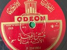 Arabic 78 RPM- Najat - Hussein Al-Jamil - Odeon  Germany 1930's  A 224180