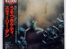 STEELY DAN KATY LIED MCA VIM4041 JAPAN OBI VINYL LP