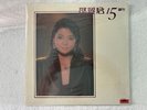 Teresa Teng 2 LP Polydor Hong Kong 15th Ann. LP Original Release Factory Sealed