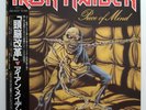 JAPAN Iron Maiden ‎– Piece Of Mind 1983 NEAR MINT LP EMS-91057