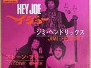 Jimi Hendrix Hey Joe /Stone Tree Domestic Ep 1968 Dp-1573 Beautiful Record
