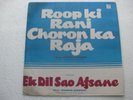 Roop Ki Rani Choron Ka Raja + Ek Dil Sau Afsane Shankar LP Record India-2991