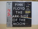 Pink Floyd ‎/ DSOM, Rare Crystal Clear Wax Japan Limited 2LP w/OBI & Insert NEW