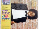 MICHAEL JACKSON OFF THE WALL EPIC 253P149 JAPAN OBI VINYL LP