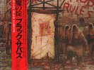Black Sabbath Mob Rules OBI +INLAY JAPAN NEAR MINT Vertigo Vinyl LP