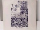 High  Tide Sea Shanties 1969 Psycho reissue 1984