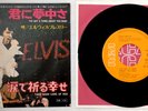ELVIS PRESLEY /I've Got a Thing About You Baby Japan original jacket Vinyl EP