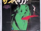 Goblin Suspiria Theme 7