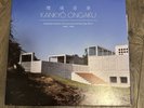 Kankyo Ongaku Vinyl (Japanese Ambient, Environmental & New Age Music) 3 LP NM