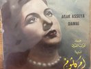 Arabic 60's 7
