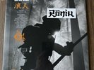 UNKLE Ronin I