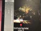World Popular Song Festival In Tokyo '82 - VINYL LP- CELINE DION  - PROMO YL8213