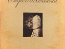 Angelo Branduardi - Alla Fiera Dell'Est (Vinyl Black Limited Edt.) (Rsd 2024)