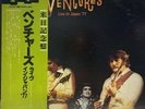 The Ventures - Live In Japan '77 - DOUBLE  JAPAN VINYL OBI 2 LPs - GXF-6
