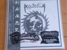Suryagdha Vinyl LP Goatowarex Black Metal Harsh Noise Konflict ROTUGF Vothana