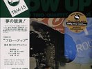 Isao Suzuki - Blow Up (Vinyl LP - 2024 - JP - Original)