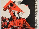 WITCHFINDER GENERAL - SOVIET INVASION  1982 UK RELEASE VINYL 12 45 RPM - EX/VG+
