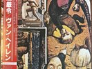 Van Halen : Fair Warning : Japanese Pressing LP