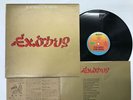 Bob Marley & The Wailers Exodus Japan LP [39149ER]