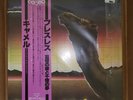 Camel - Breathless  W/Obi