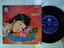 YAO SU YONG 姚蘇蓉* – 臉兒紅,心兒笑 / 不得了 7