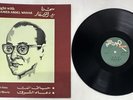 RARE ARABIC LEBANON GREECE MOHAMED ABDEL WAHAB SOUTELPHAN GSTB 48 1ST LP VG+