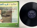 RARE ARABIC LEBANON GREECE FARID EL ATRACHE CAIROPHON XLPCL 116 LP VG+