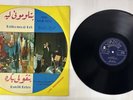 RARE ARABIC LEBANON GREECE FARID EL ATRACHE CAIROPHON XLPCL 148 LP VG+
