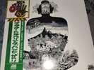 Flower Travellin Band Japan Import OBI LP Progresaive Rock