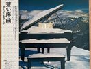 Supertramp Even In The Quietest Moments.... A&M Records AMP-7043 Japan LP OBI