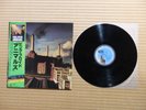 Pink Floyd – Animals 25AP 340 Japan Insert Inner sleeve Obi