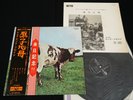PINK FLOYD - ATOM HEART MOTHER - JAPAN VINYL LP BLACK OBI TOSHIBA ONKO OP-80102