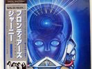 JOURNEY FRONTIERS SONY 30AP2532 JAPAN OBI MASTERSOUND PROMO VINYL LP