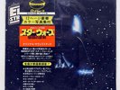 OST STAR WARS / EMPIRE STRIKES BACK RSO MWZ8113 JAPAN OBI VINYL 2LP
