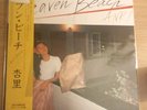 ANRI - Heaven Beach - Vinyl (LP)