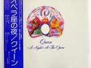 QUEEN A NIGHT AT THE OPERA ELEKTRA P10075E JAPAN OBI VINYL LP