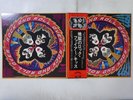 Kiss Rock And Roll Over Casablanca VIP-6376 Japan  VINYL LP OBI