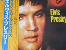ELVIS PRESLEY ROCK N ROLL YEARS JAPAN IMPORT LP OBI RCA RECORDS RPL 8021 VINYL