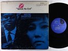 Wayne Shorter - Speak No Evil LP - Blue Note - BST-84194