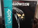 Halloween Japanese Vinyl Record Soundtrack Carpenter Score 1979