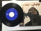 Googoosh Vinyl Record, Iran Press, VG+ Condition