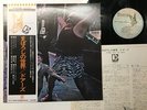 The Doors Strange Days Japan LP [42899ER]