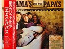 The Mama's And The Papa's - If You Can Believe Your Eyes And Ears JAPAN LP OBI