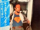 Herbie Mann - Super Mann (Vinyl LP - 1978 - JP - Original)