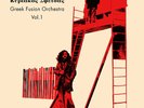 KYRIAKOS SFETSAS Greek Fusion Orchestra Vol. 1 Records & LPs New