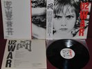 U2 - WAR - ISLAND 25S-156 1983 - LP JAPAN OBI NM 1A EDIZIONE