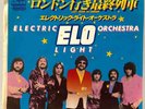 Electric Light Orchestra - Last Train To London - Japan Vinyl 7