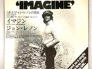 John Lennon - Imagine - Working Class Hero - JAPAN - VINYL 7