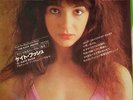 Kate Bush - RARE Moving - Wuthering Heights - Japan Vinyl 7