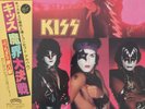 KISS- Music from 